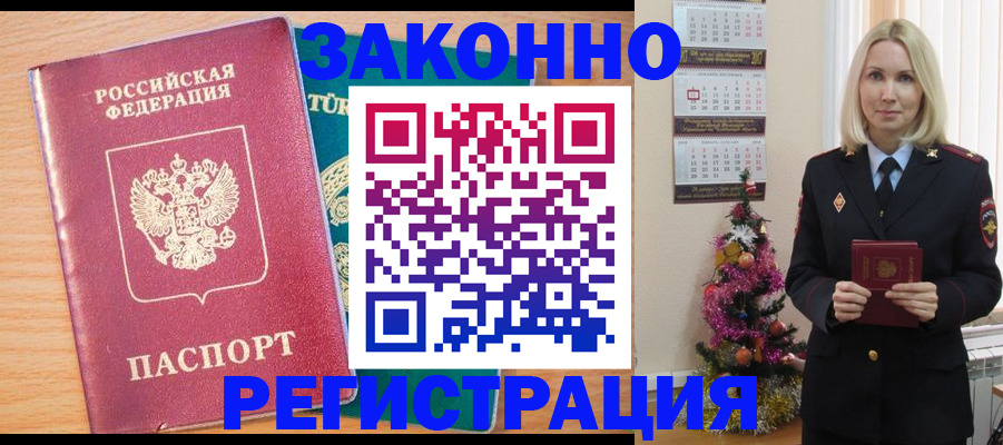 прописка в квартире в Вязниках