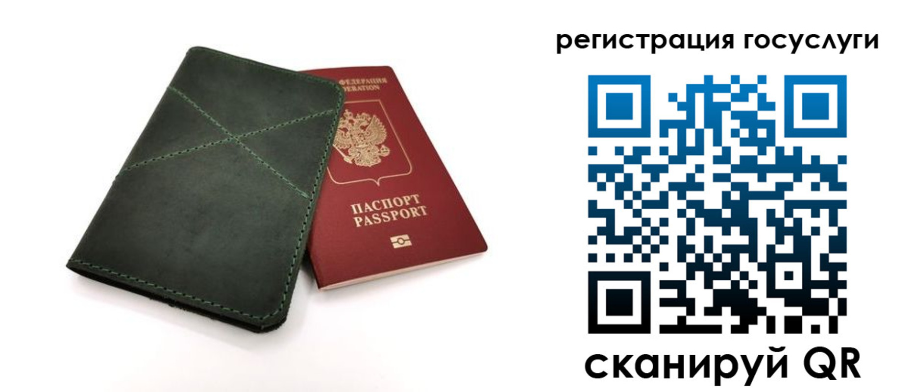 прописка штамп в Вязниках