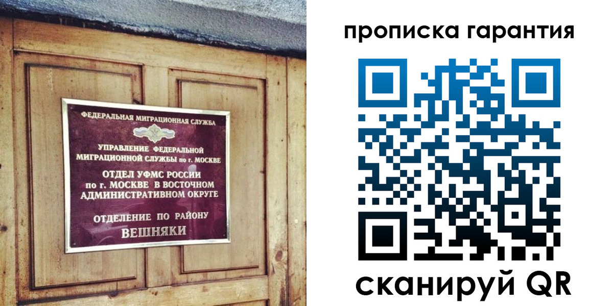 временная регистрация для школы в Вязниках
