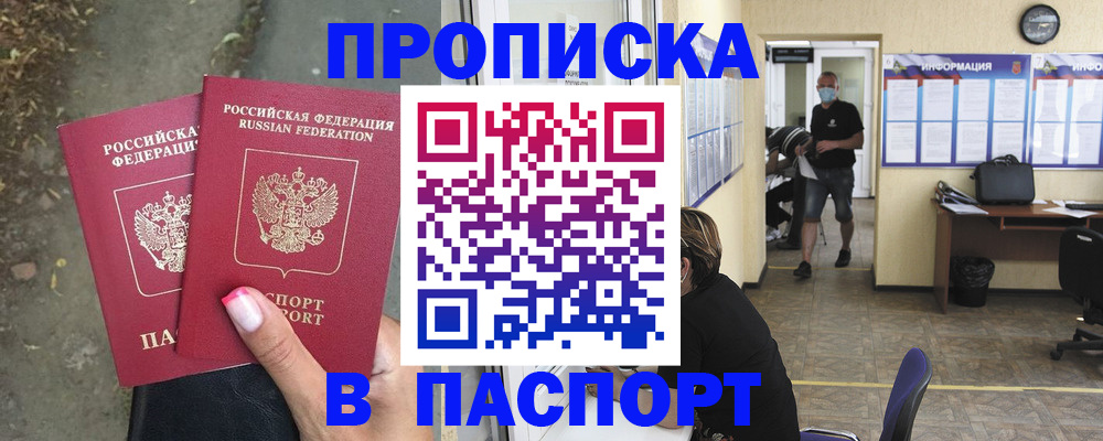 прописка от собственника в Вязниках