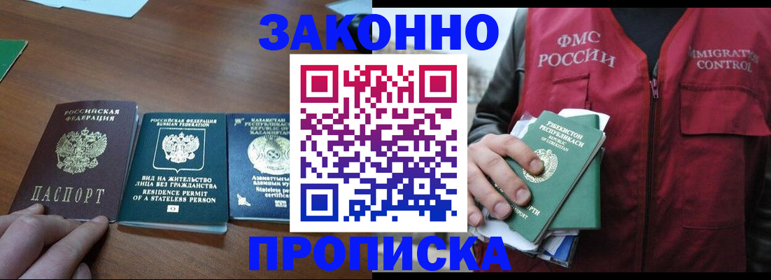 временная регистрация гарантия в Вязниках