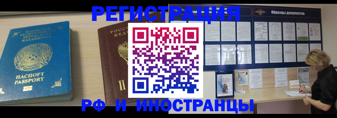 временная регистрация в Вязниках