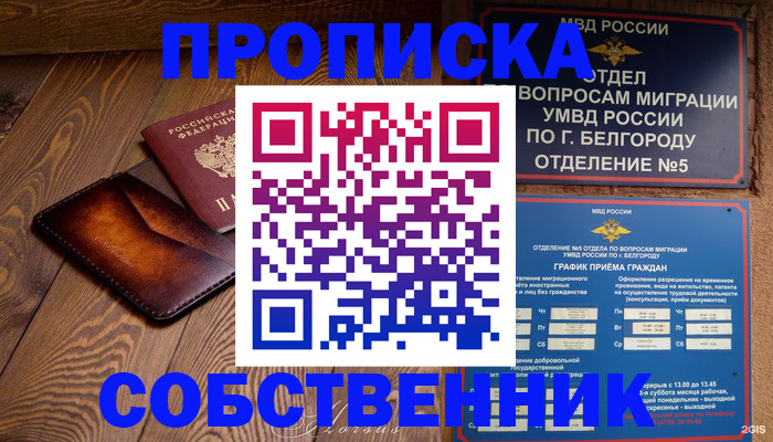 временная регистрация 2025 в Вязниках