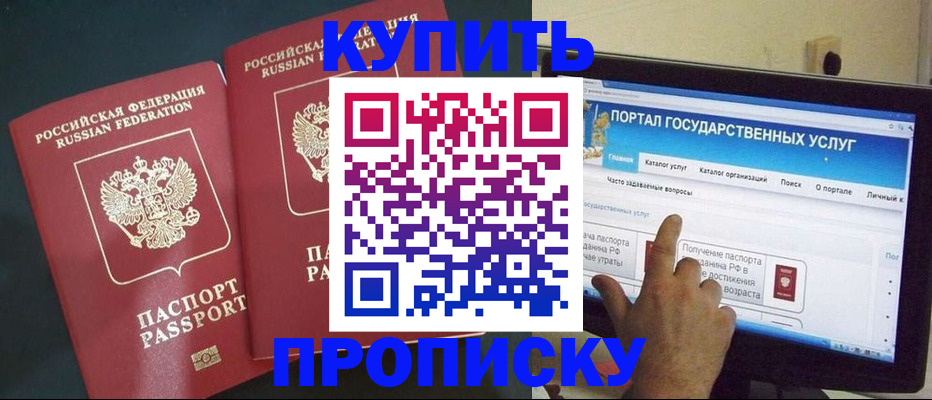 где прописаться в Вязниках
