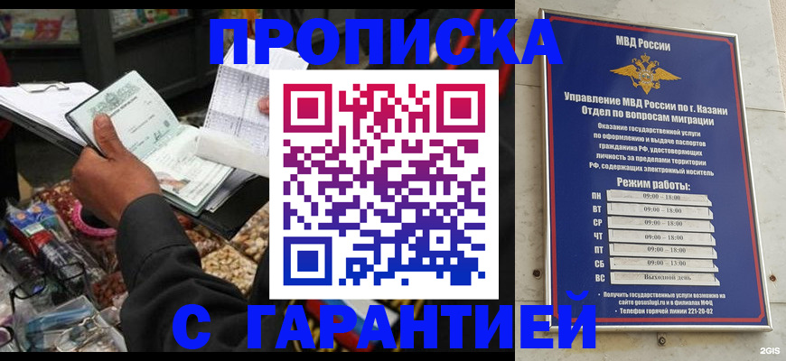 временная прописка в Вязниках