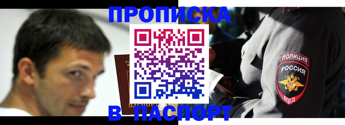 временная регистрация в квартире в Вязниках